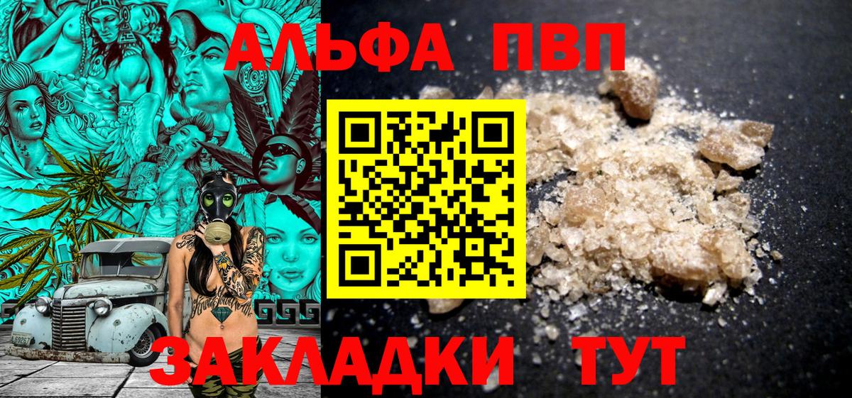 Alpha-PVP Crystall  Вход с VPN  А ПВП СК КРИС  Гатчина  А ПВП крисы CK 
