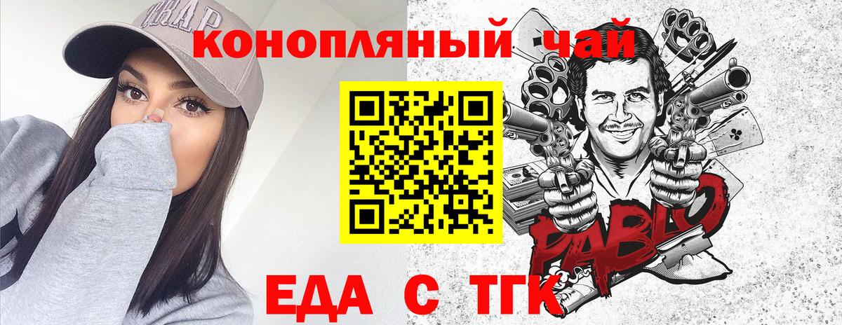 Гатчина  Печенье с ТГК конопля  Вход с VPN 