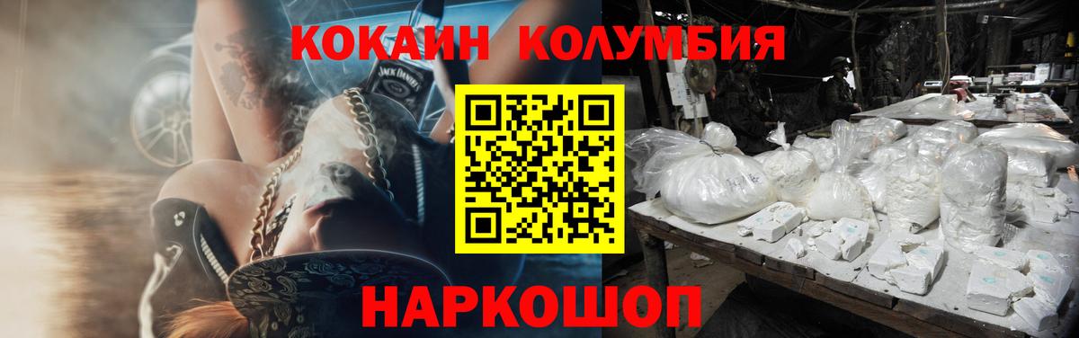 КОКАИН 98%  КОКАИН Перу  Гатчина  Вход с VPN 