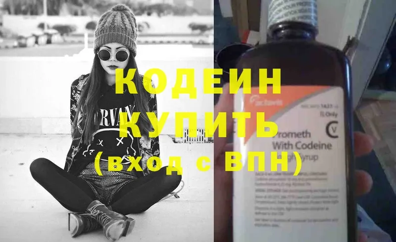 Кодеиновый сироп Lean напиток Lean (лин)  где найти   Гатчина 