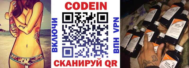 MEGA сайт  Гатчина  Кодеиновый сироп Lean напиток Lean (лин) 