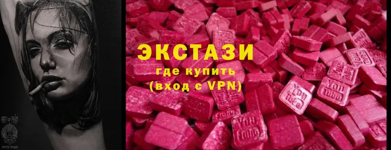 Ecstasy 280 MDMA  что такое наркотик  Гатчина 