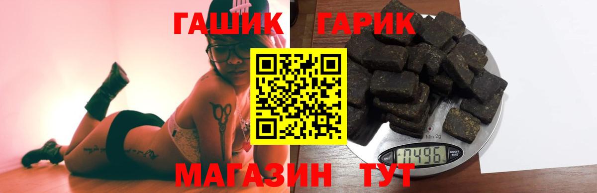 Гашиш гашик Гатчина