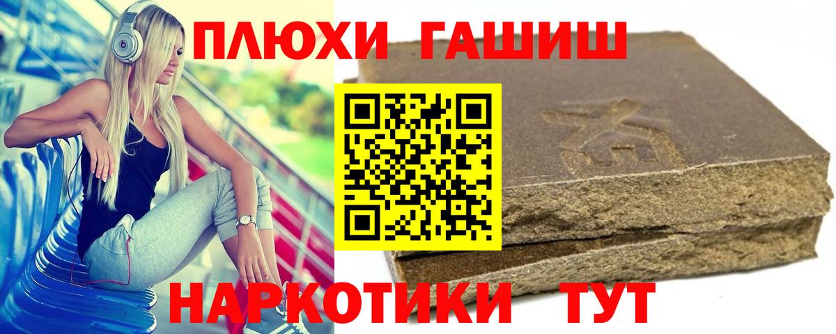 Гашиш хэш Гатчина