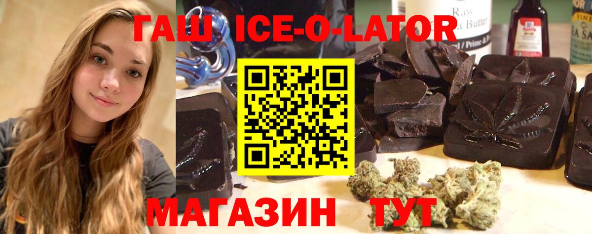 ГАШ гашик  ГАШ  Гатчина  ГАШ 40% ТГК 