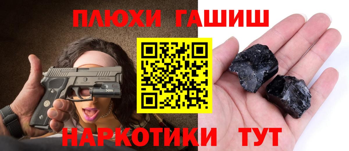 ГАШИШ Premium  Вход с VPN  ГАШИШ 40% ТГК  Гатчина 