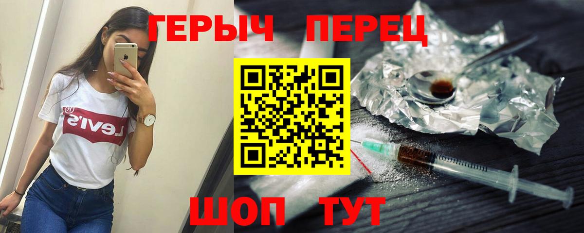 Гатчина  ГЕРОИН герыч  Вход с VPN 