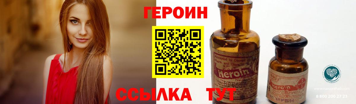 Героин гречка Гатчина
