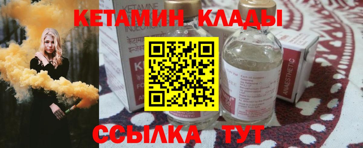КЕТАМИН VHQ  Вход с VPN  Гатчина 