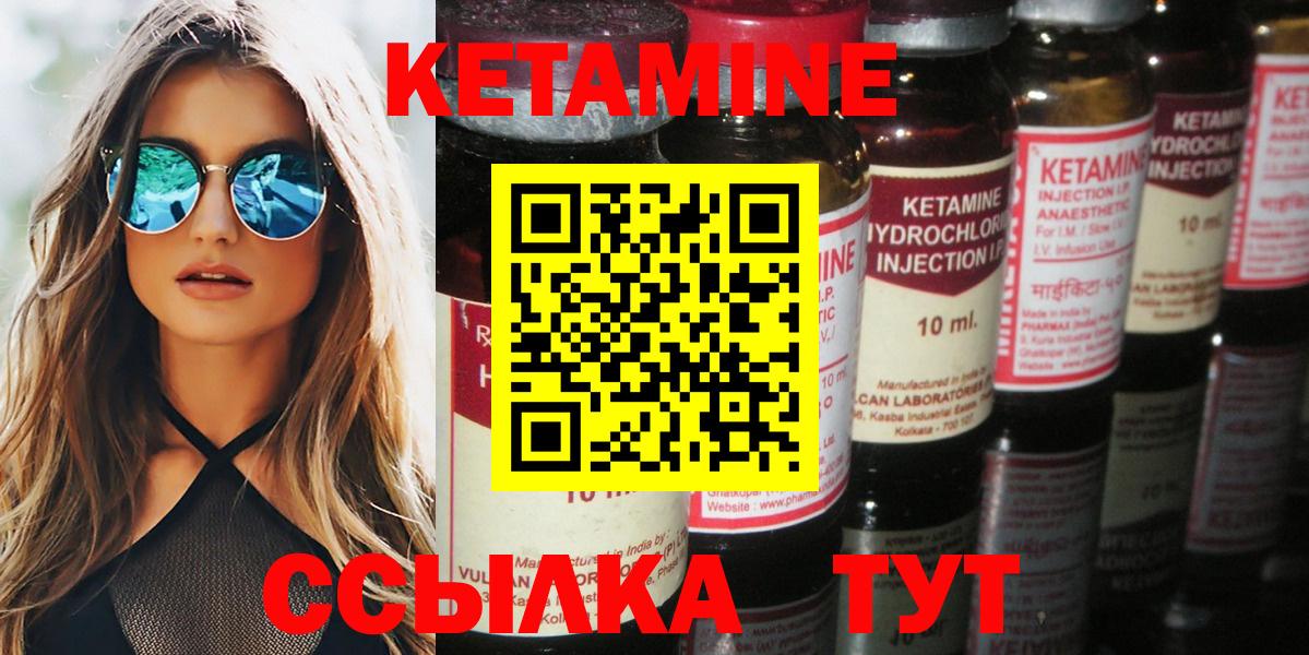 КЕТАМИН VHQ Гатчина