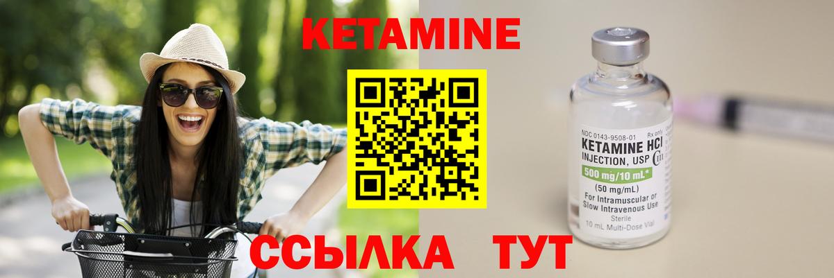 КЕТАМИН VHQ  КЕТАМИН VHQ  Гатчина 