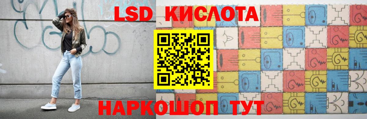 LSD-25 экстази ecstasy Гатчина