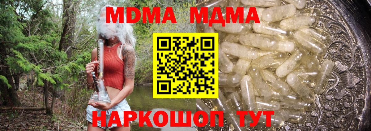 МДМА молли  Гатчина  МДМА VHQ 