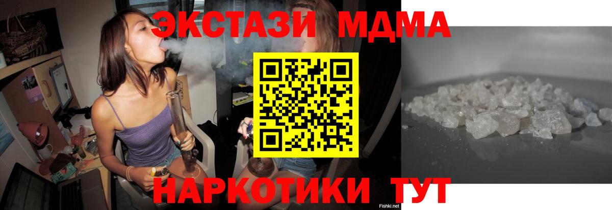 MDMA  МДМА Molly  Вход с VPN  MDMA молли  Гатчина 