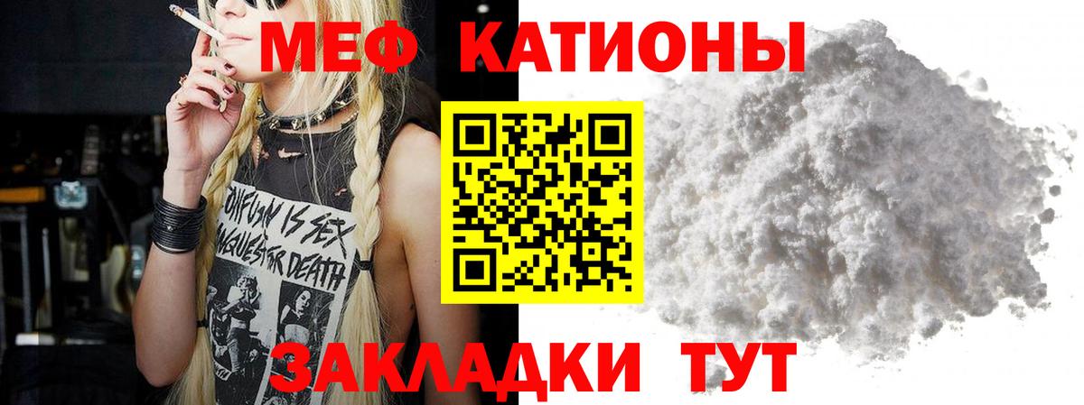 Меф Гатчина