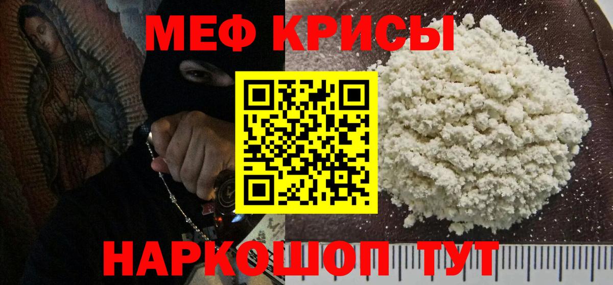 МЕФ  Вход с VPN  Гатчина  МЕФ  Меф VHQ  МЕФ мука 
