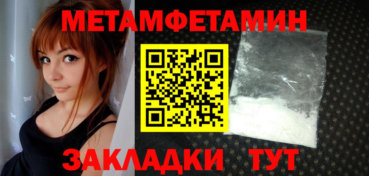 МЕТАМФЕТАМИН Methamphetamine  Гатчина 