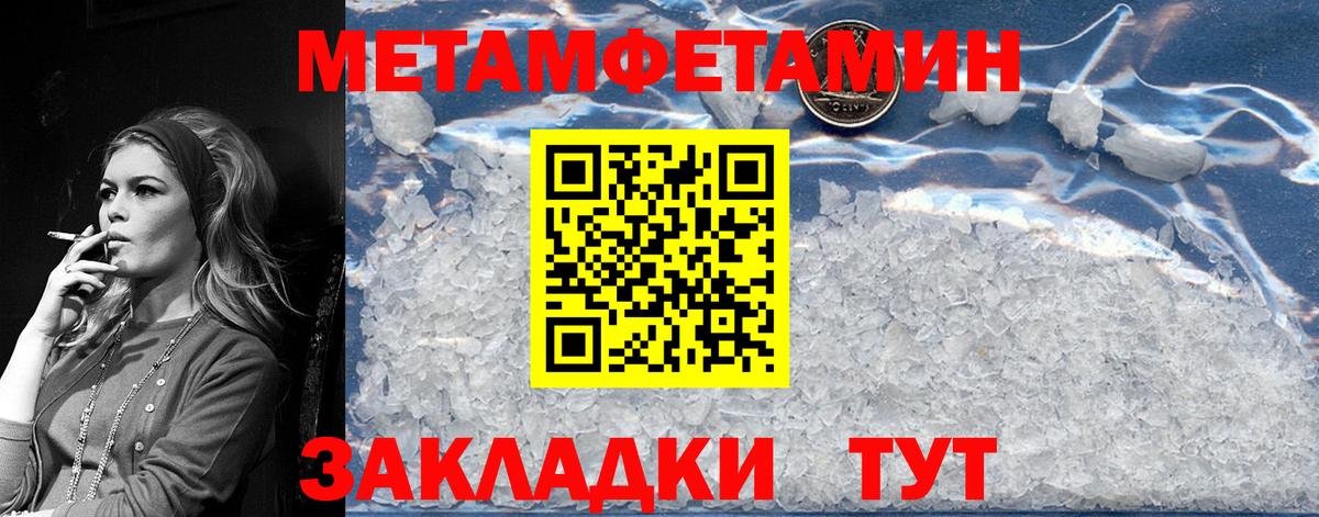 МЕТАМФЕТАМИН кристалл Гатчина