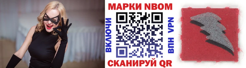 Марки NBOMe 1,8мг  где можно купить наркотик  Гатчина 