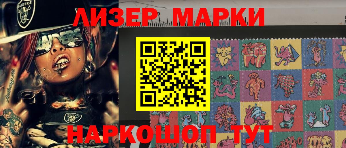 Марки NBOMe 1500мкг Гатчина