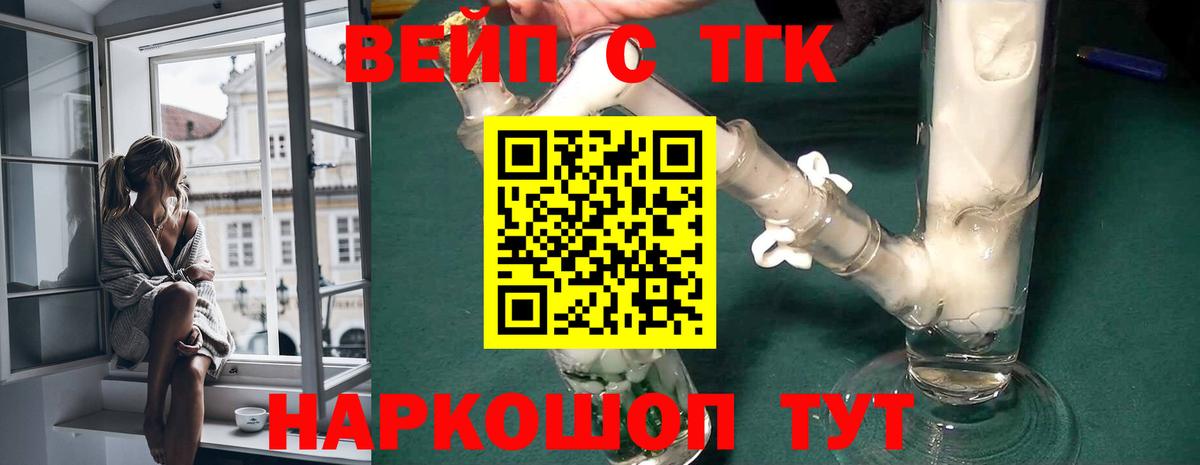 ТГК гашишное масло  МЕГА   Гатчина  ТГК вейп 