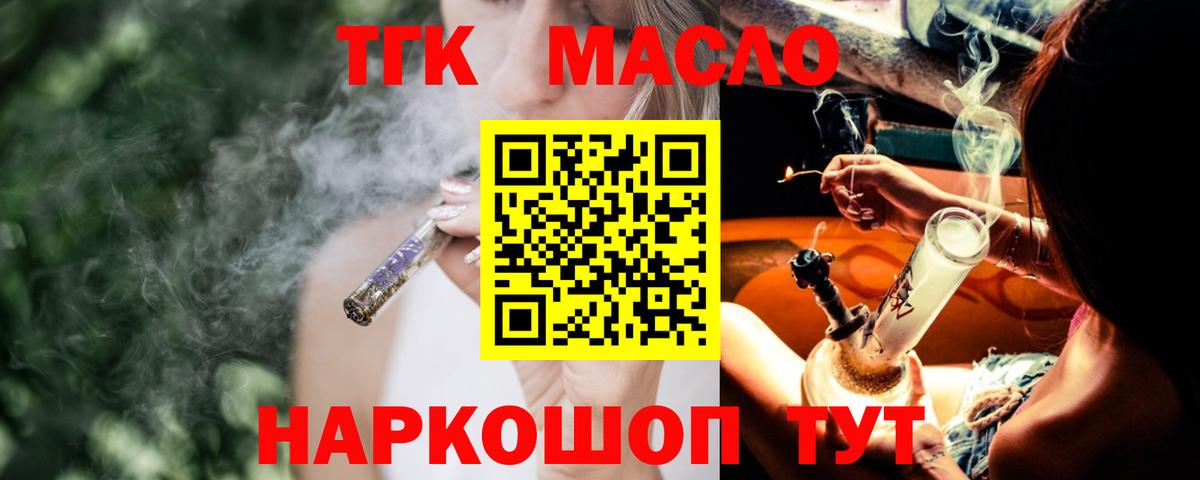 Дистиллят ТГК гашишное масло Гатчина