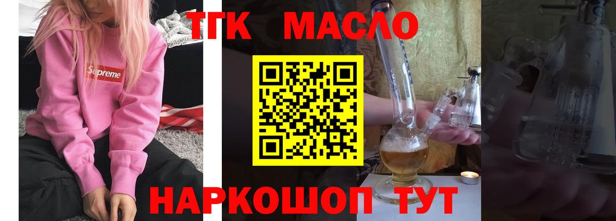 Гатчина  Дистиллят ТГК вейп  Дистиллят ТГК Wax  Вход с VPN 