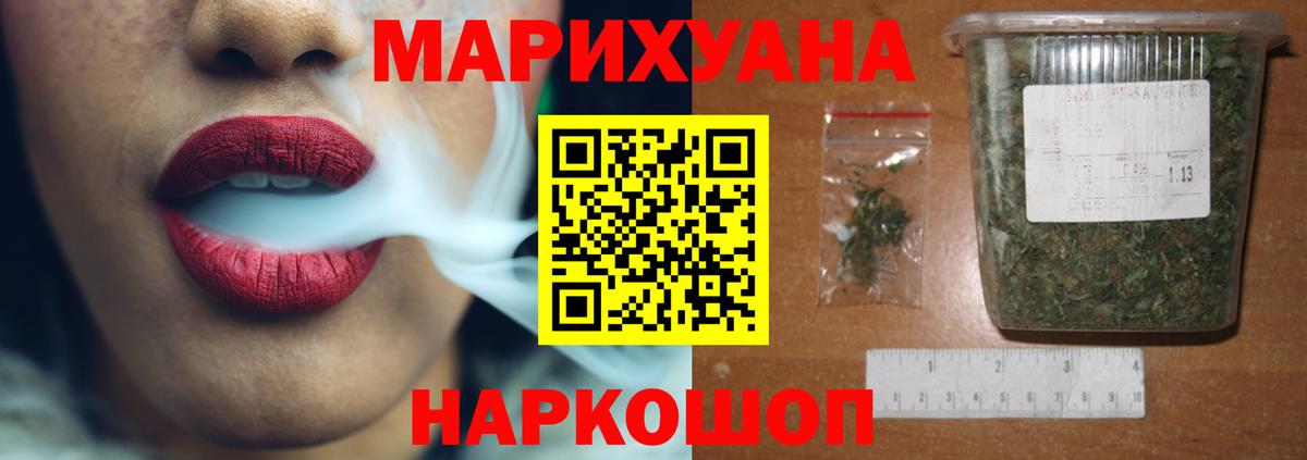 МАРИХУАНА THC 21%  Вход с VPN  Канабис LSD WEED  Гатчина  Шишки марихуана Bruce Banner  Канабис индика 